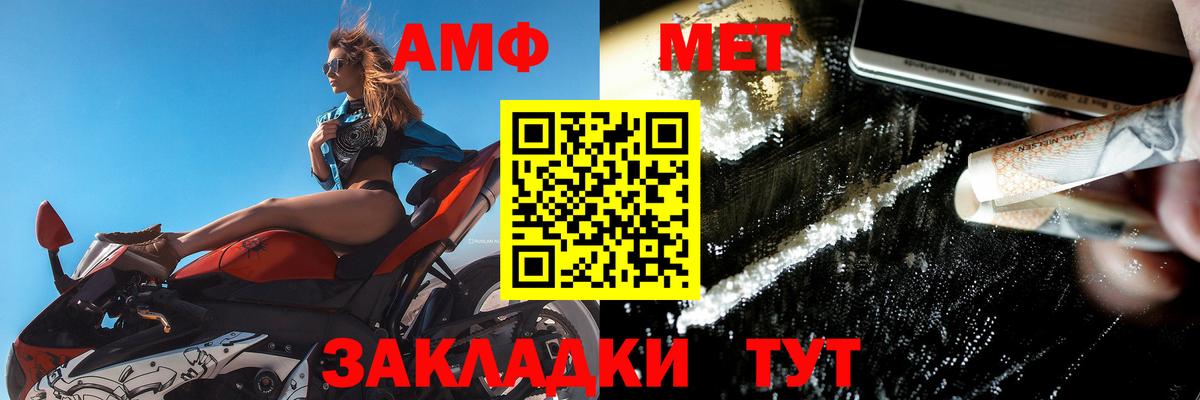 мега ONION  АМФ  Амфетамин  Вход с VPN  Сланцы  Amphetamine 98% 