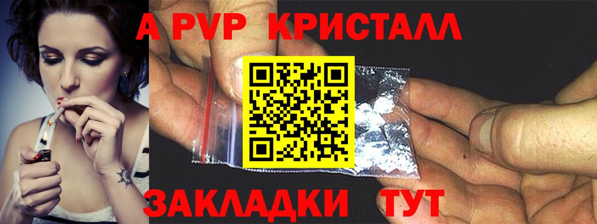 Alpha PVP кристаллы Сланцы