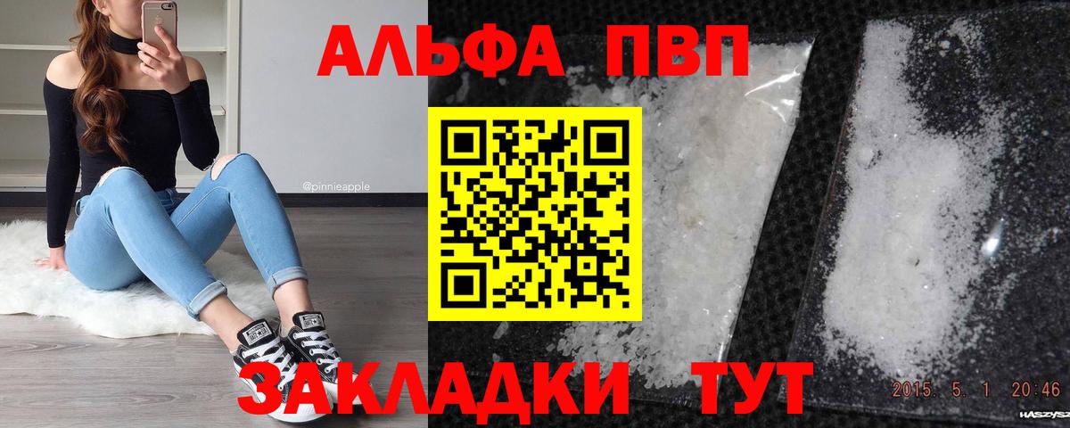 Альфа ПВП  A-PVP кристаллы  Alpha PVP Crystall  Вход с VPN  A PVP VHQ  магазин продажи наркотиков  Сланцы 