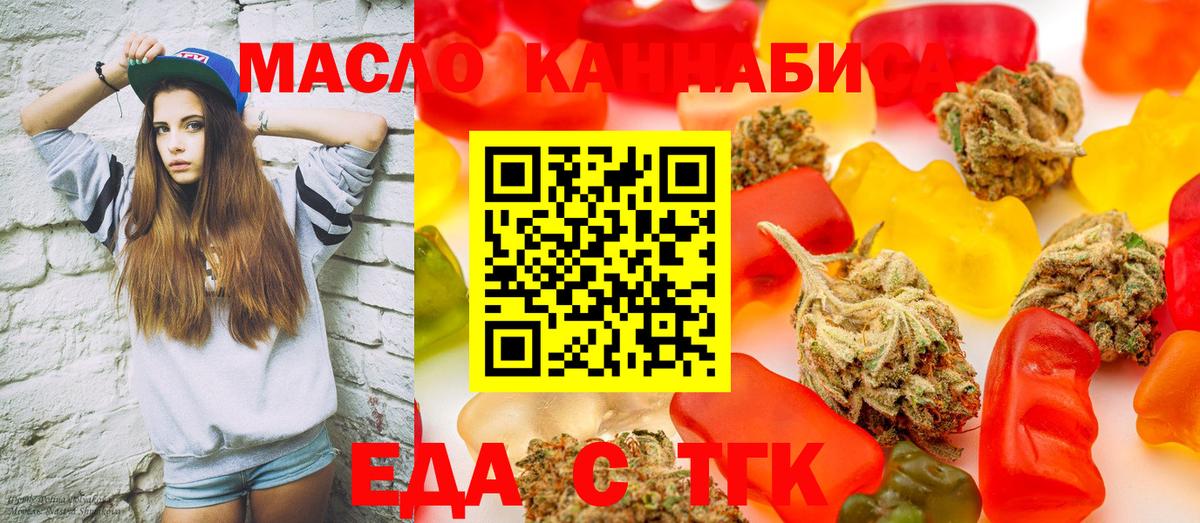 Печенье с ТГК конопля  Вход с VPN  Сланцы 
