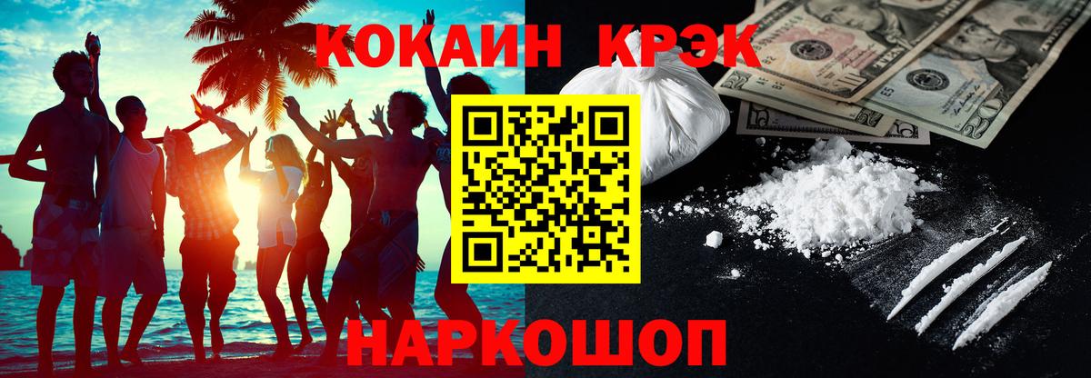 Кокаин  Вход с VPN  Сланцы  КОКАИН VHQ  КОКАИН Columbia 