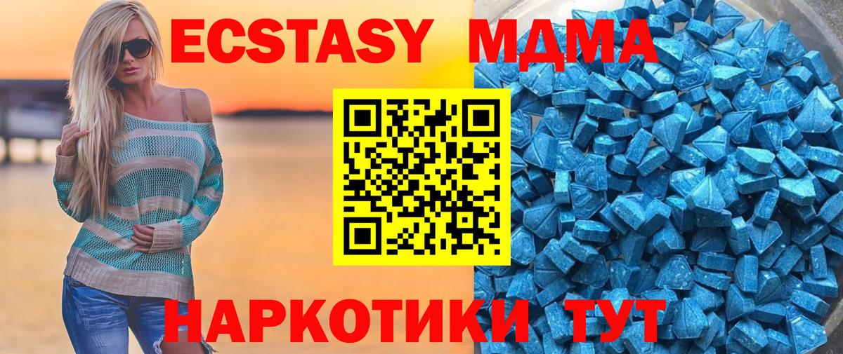 Ecstasy TESLA  Вход с VPN  Ecstasy диски  Экстази  Сланцы 