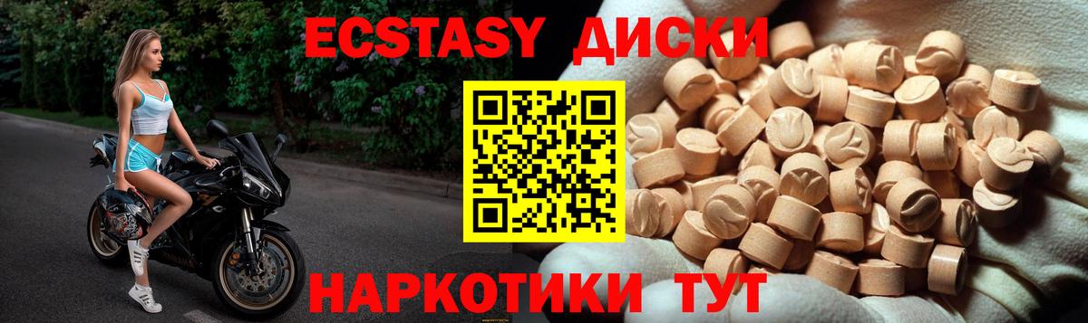 Ecstasy 280 MDMA Сланцы