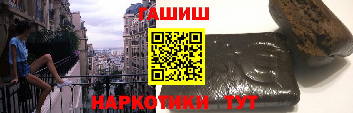 ГАШ ice o lator  ГАШ  Сланцы  Вход с VPN 
