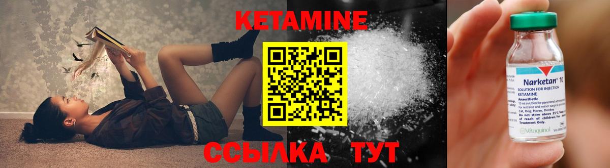 КЕТАМИН ketamine  Вход с VPN  Сланцы  Кетамин VHQ 