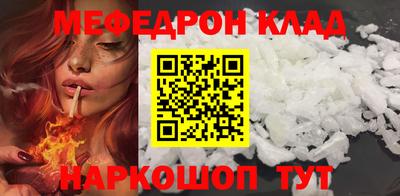 мефедрон Северобайкальск