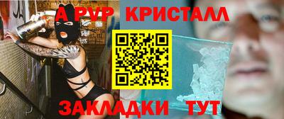 мефедрон Северобайкальск