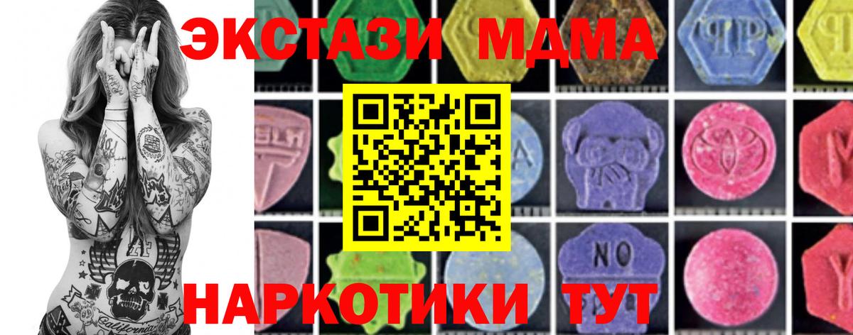 MDMA кристаллы Сланцы