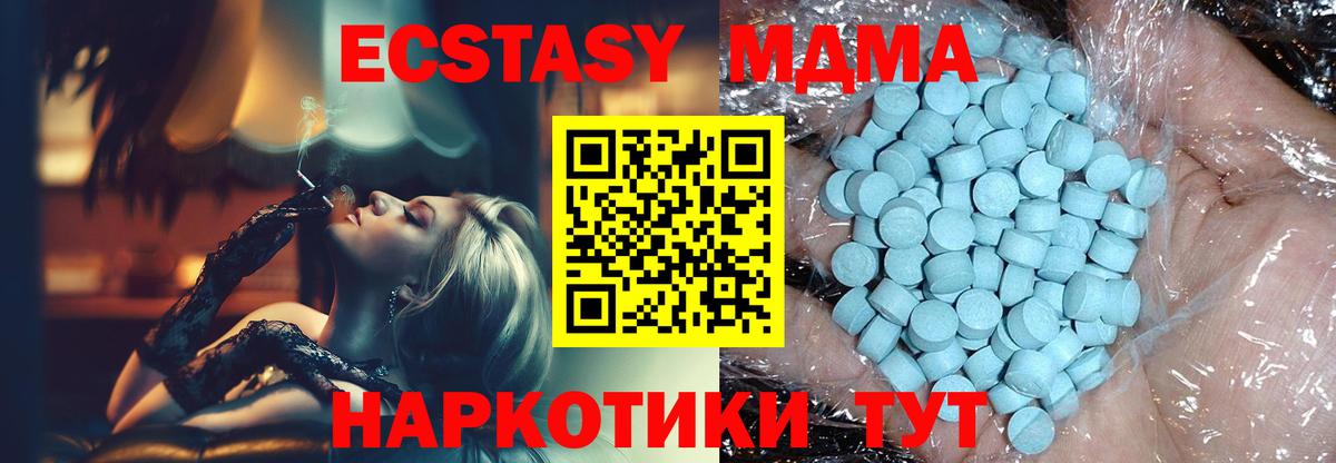 Сланцы  MDMA кристаллы  MDMA  MDMA VHQ  Вход с VPN 