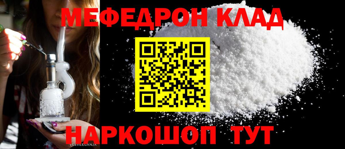 Сланцы  Меф  Мефедрон мука  Вход с VPN  МЕФ мука 