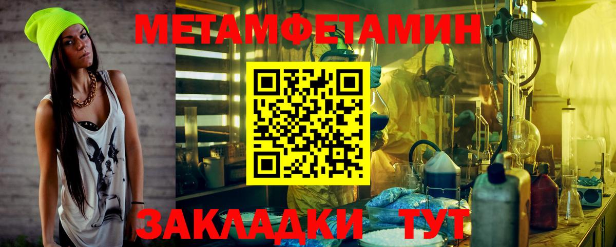 Первитин  Метамфетамин винт  Сланцы  Вход с VPN  Метамфетамин винт 