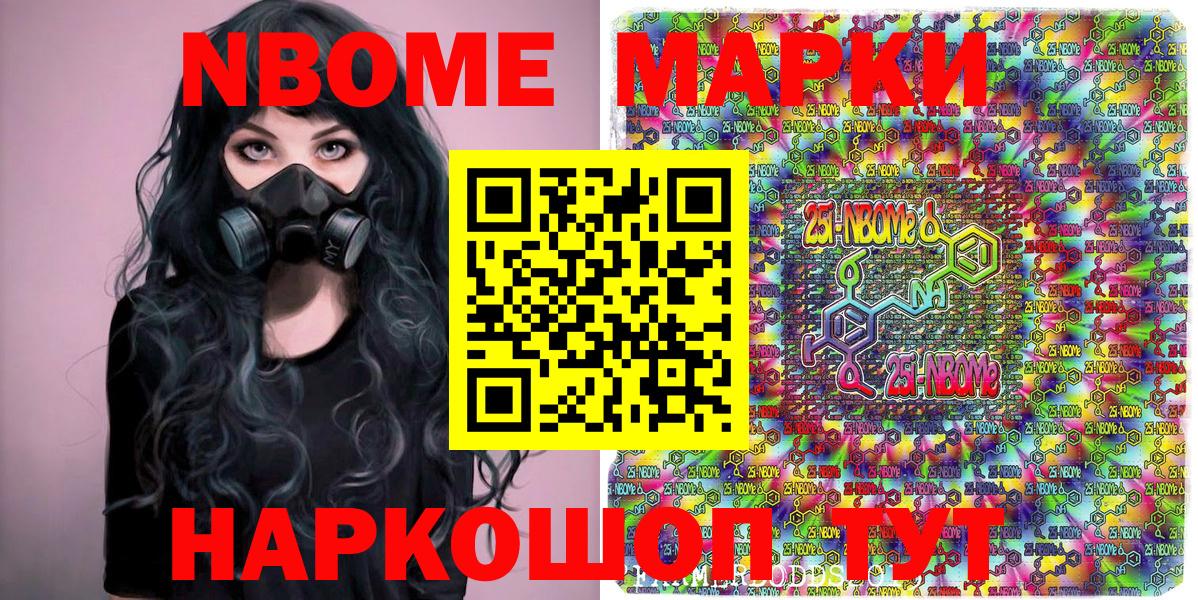 Сланцы  Марки NBOMe 1,5мг  Марки N-bome  Вход с VPN 