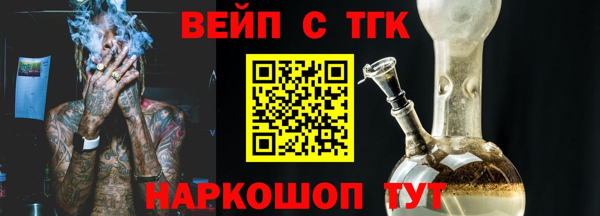 Дистиллят ТГК вейп  Вход с VPN  Сланцы 